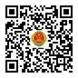 检察微信